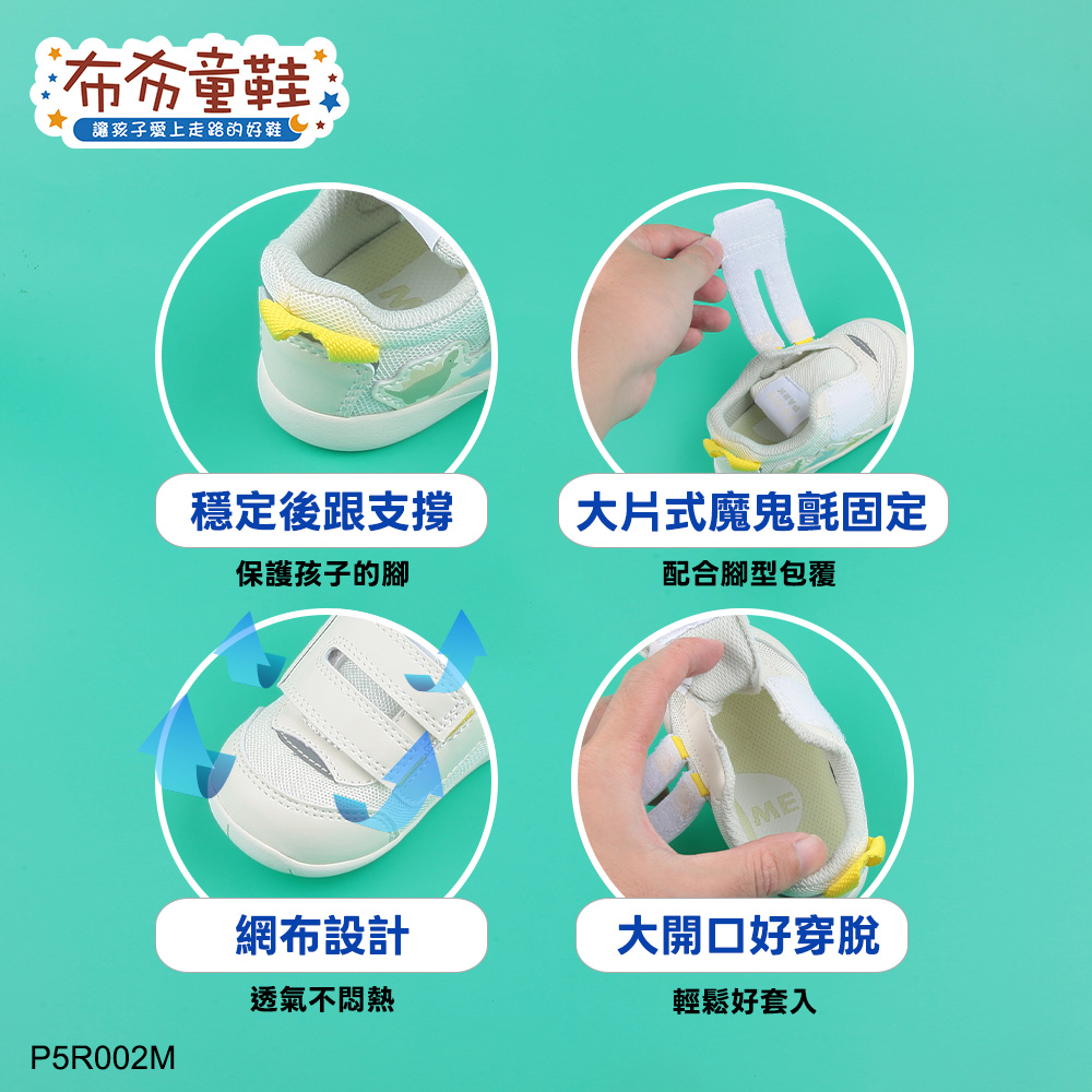 日本IFME可愛恐龍白色寶寶機能學步鞋